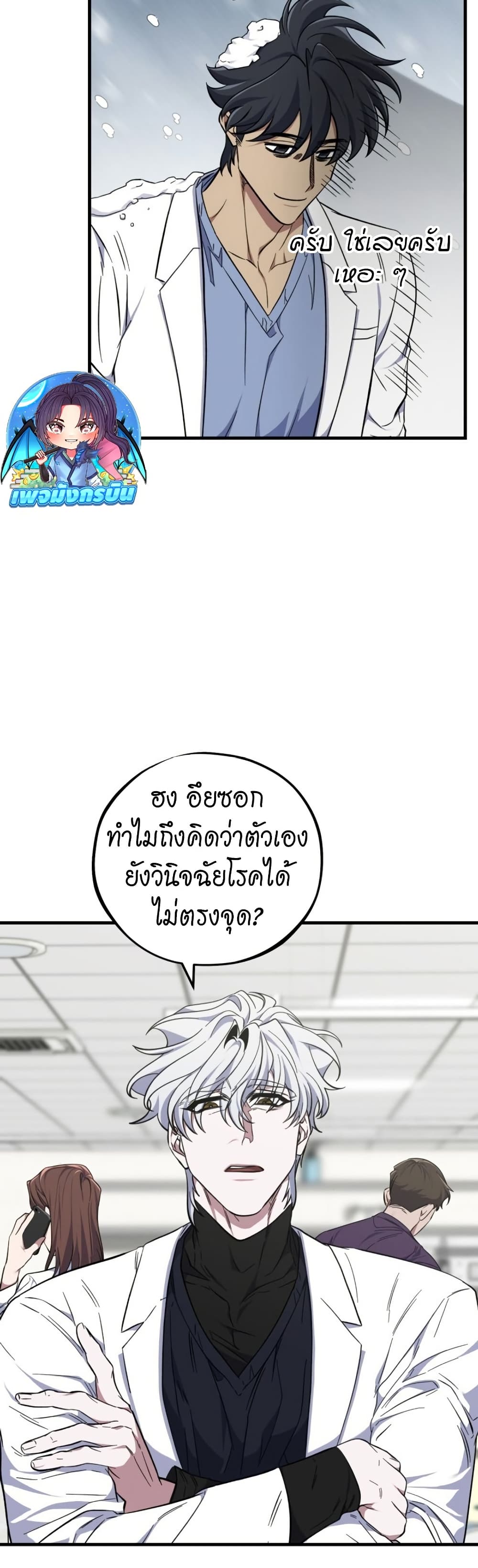 Medical Top Surgeon page 13