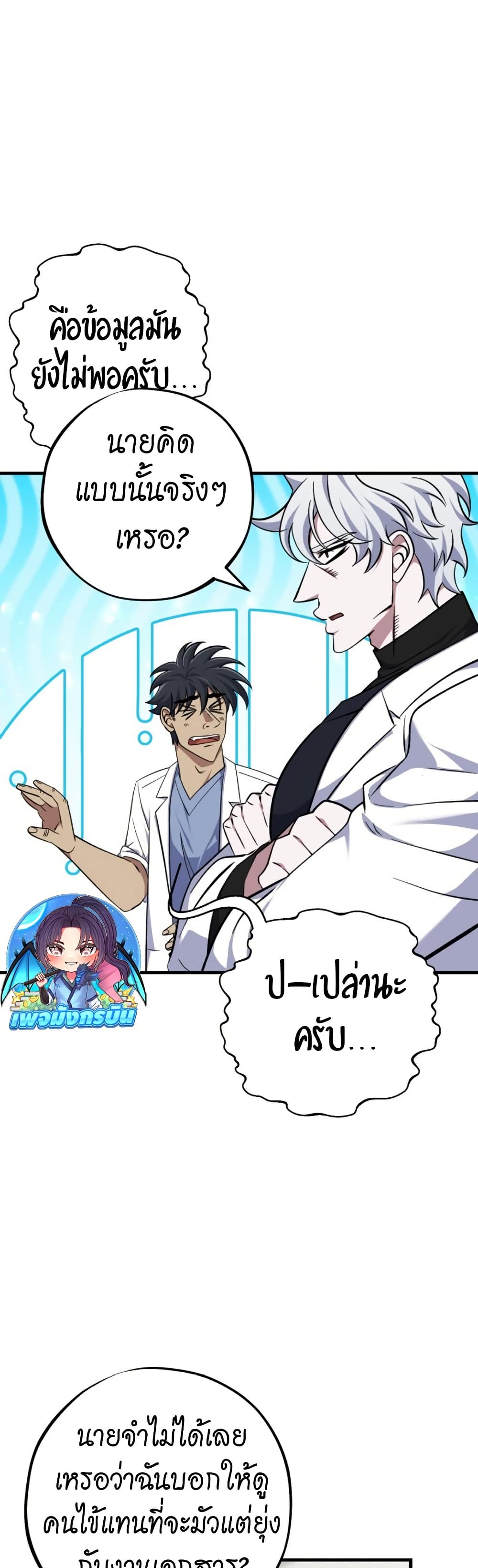 Medical Top Surgeon page 14