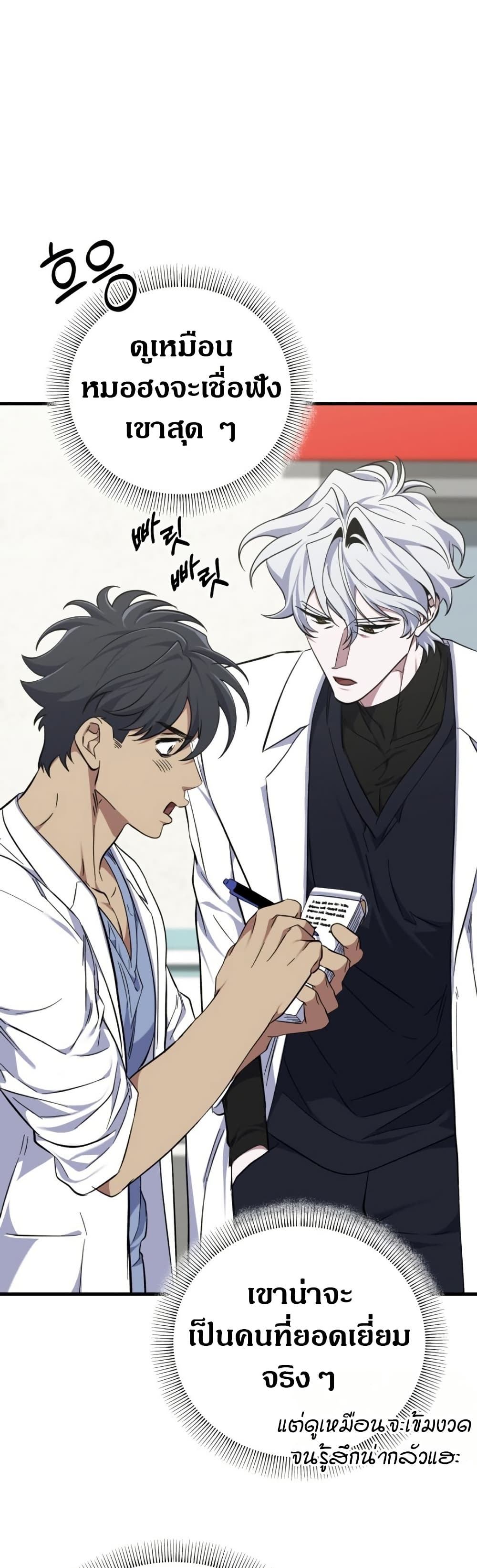 Medical Top Surgeon page 17