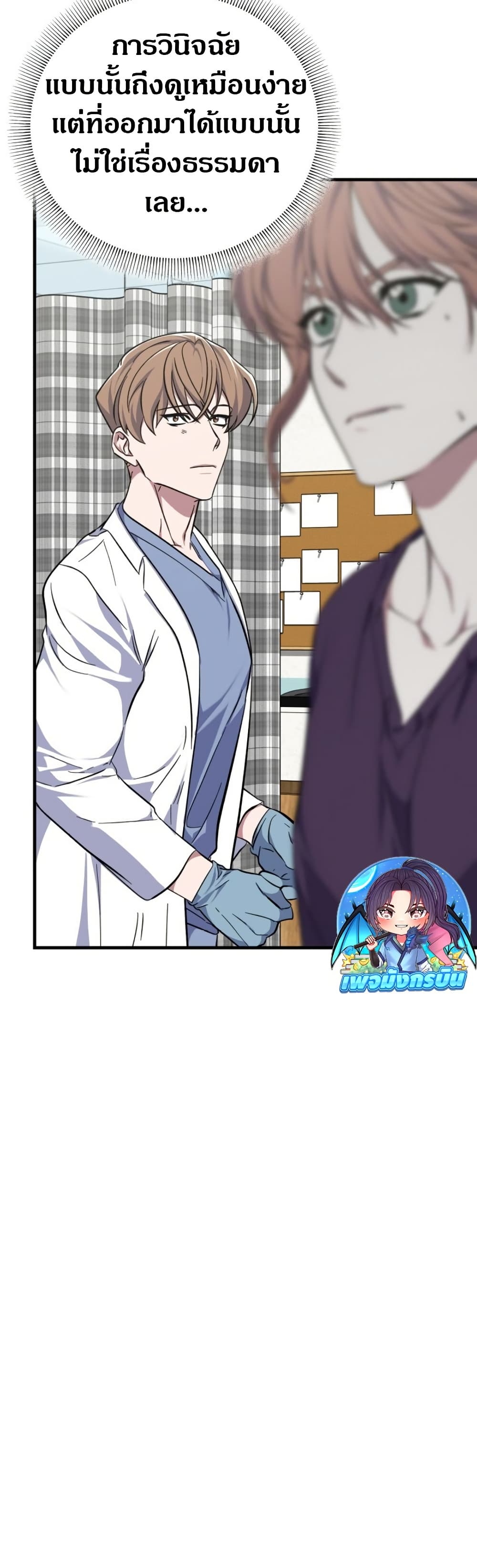Medical Top Surgeon page 18