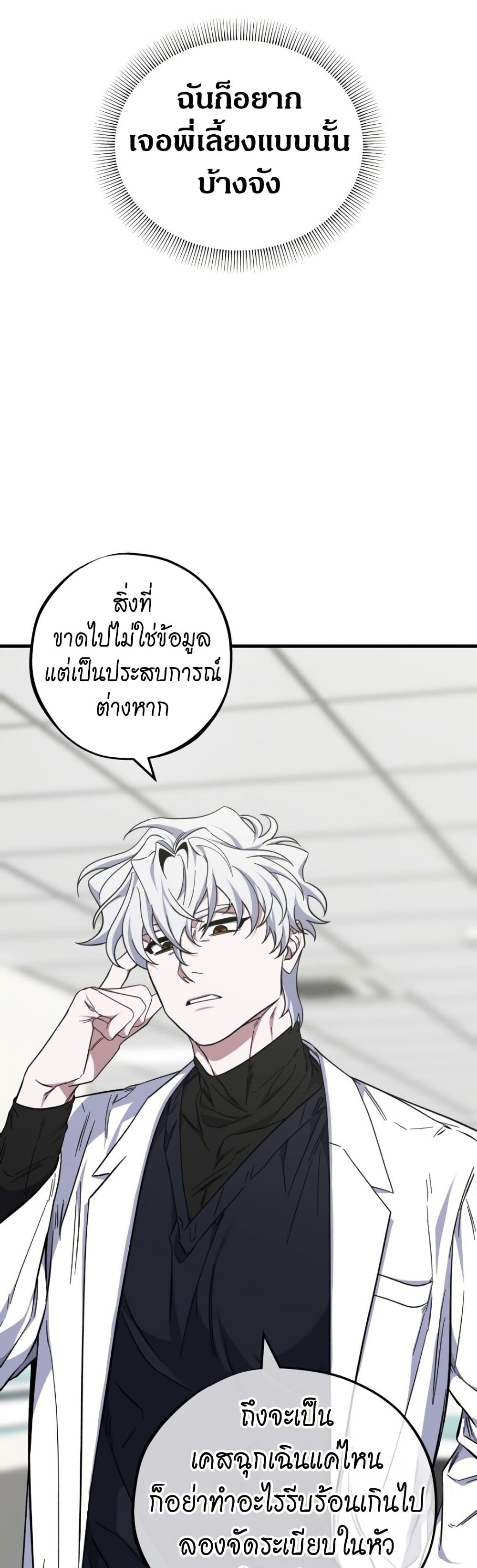 Medical Top Surgeon page 19