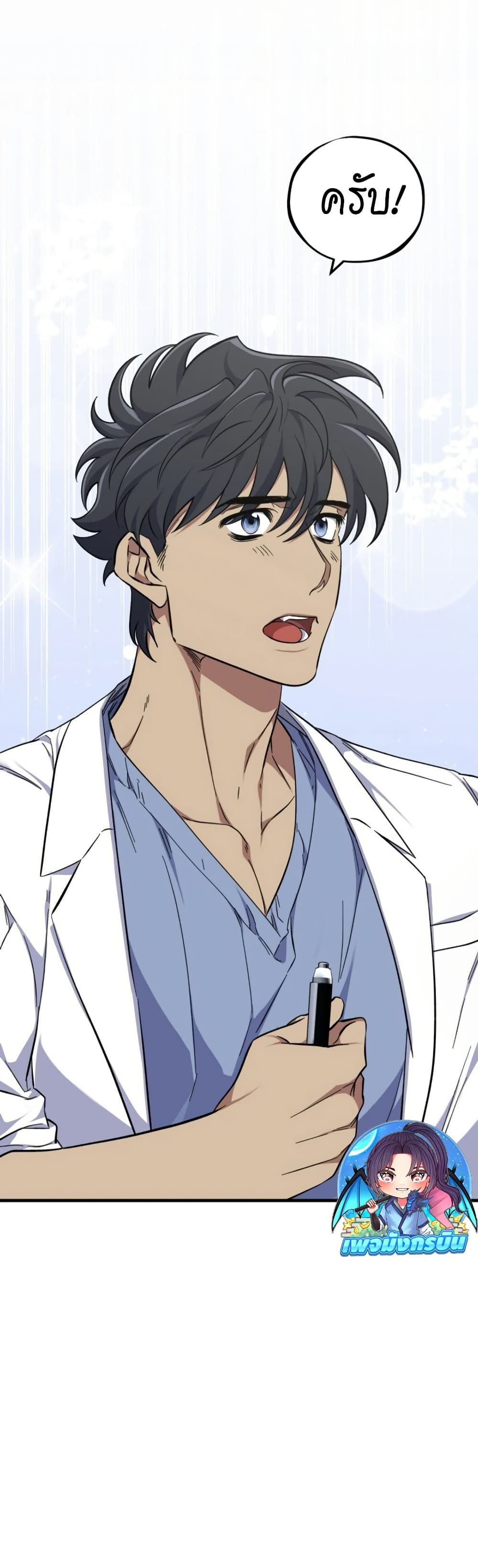 Medical Top Surgeon page 21