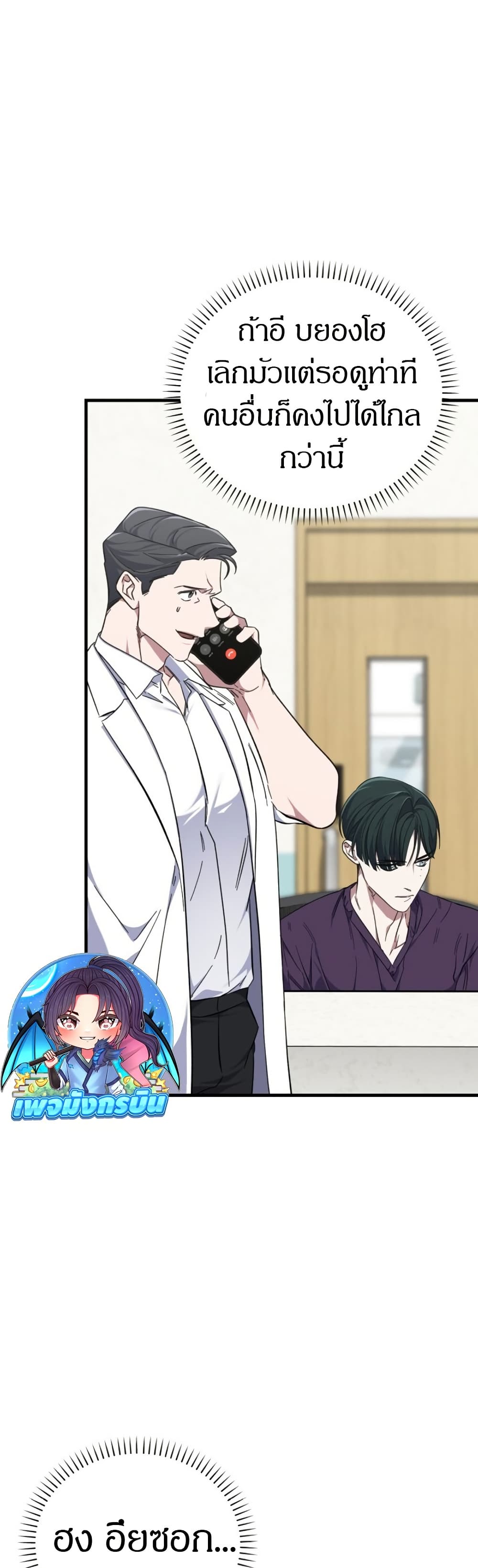 Medical Top Surgeon page 26