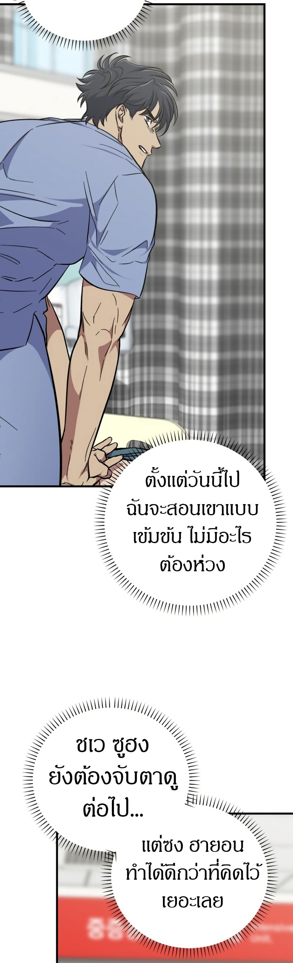 Medical Top Surgeon page 27