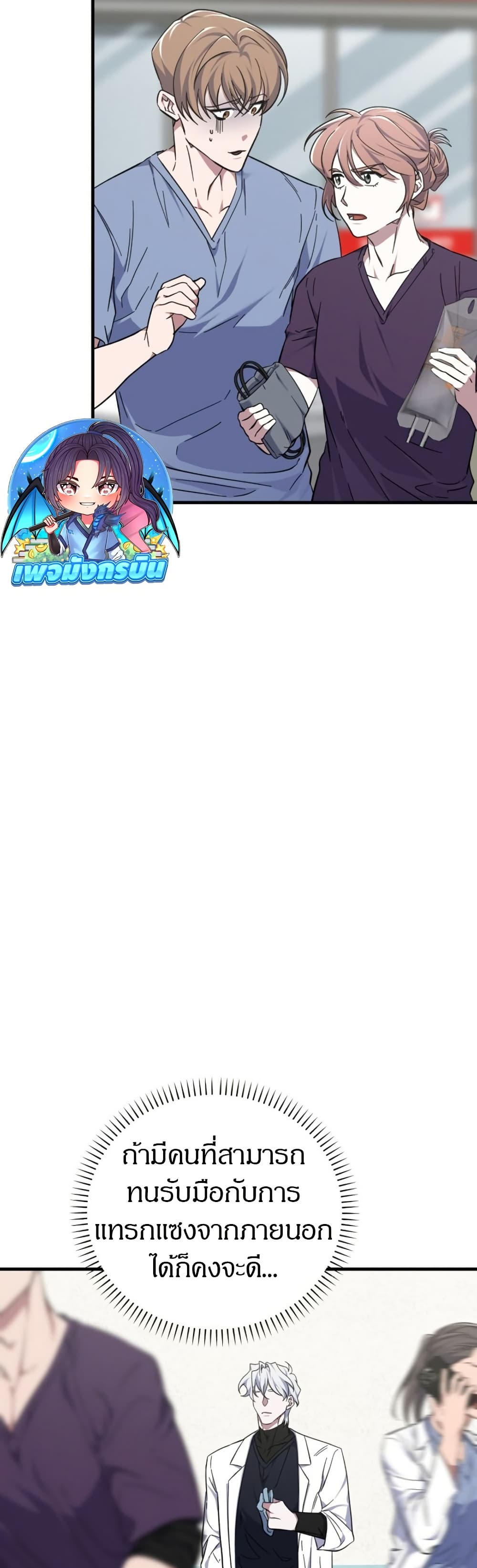 Medical Top Surgeon page 28