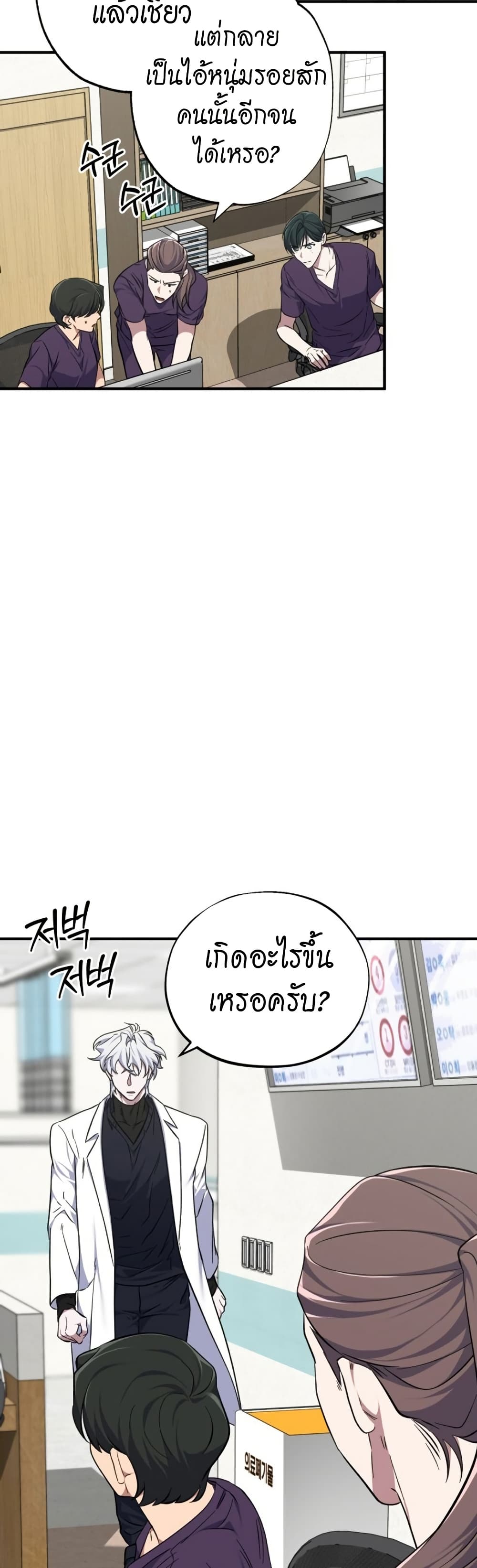 Medical Top Surgeon page 34