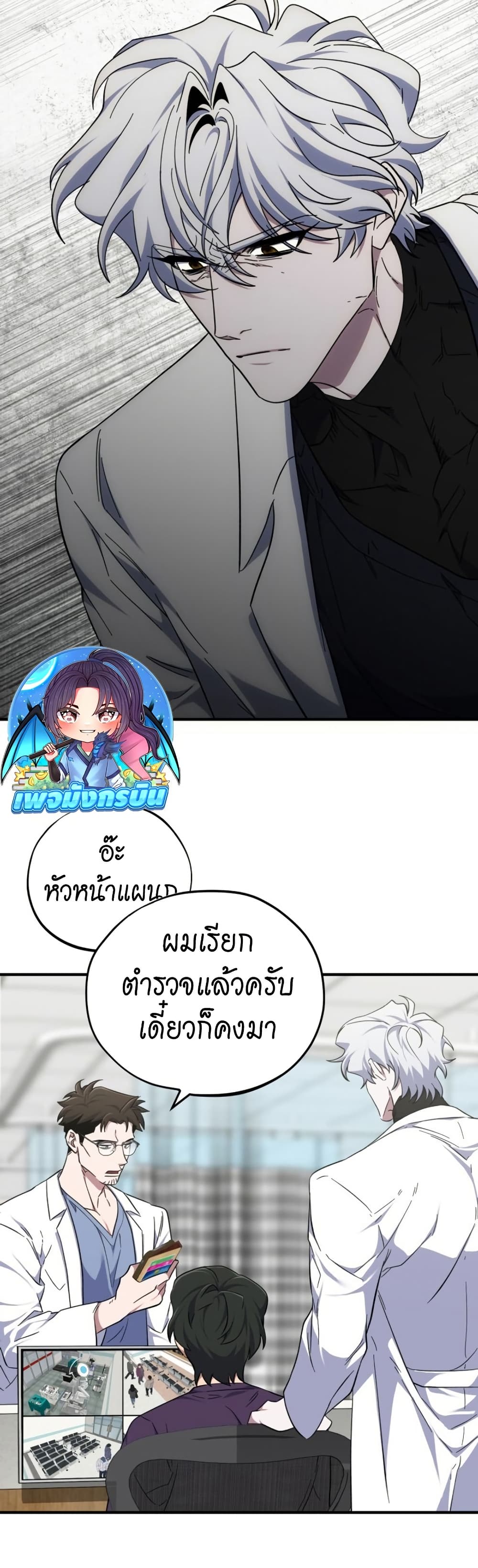 Medical Top Surgeon page 37