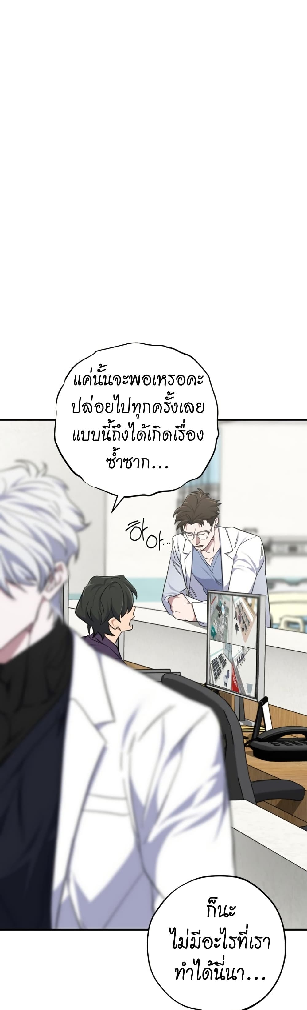 Medical Top Surgeon page 38