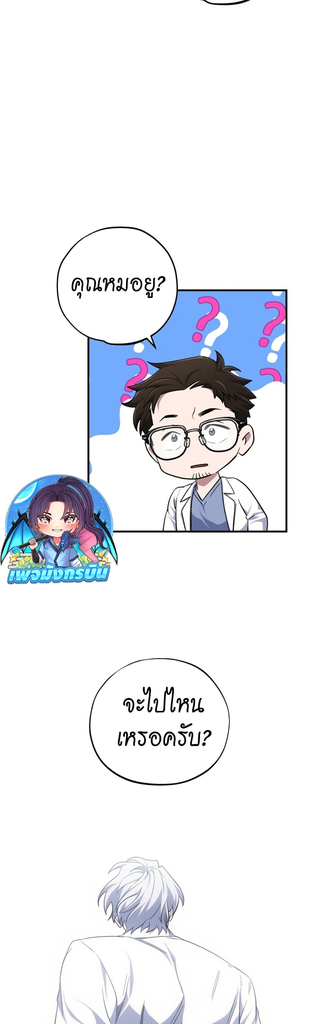 Medical Top Surgeon page 39