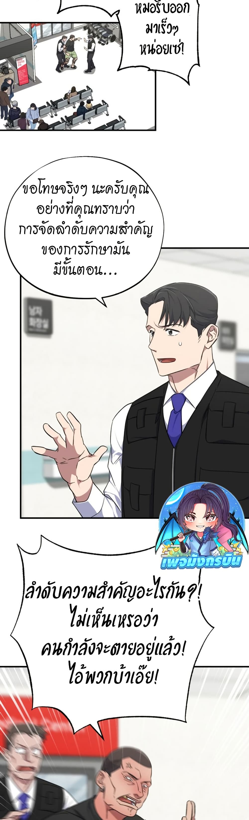 Medical Top Surgeon page 41