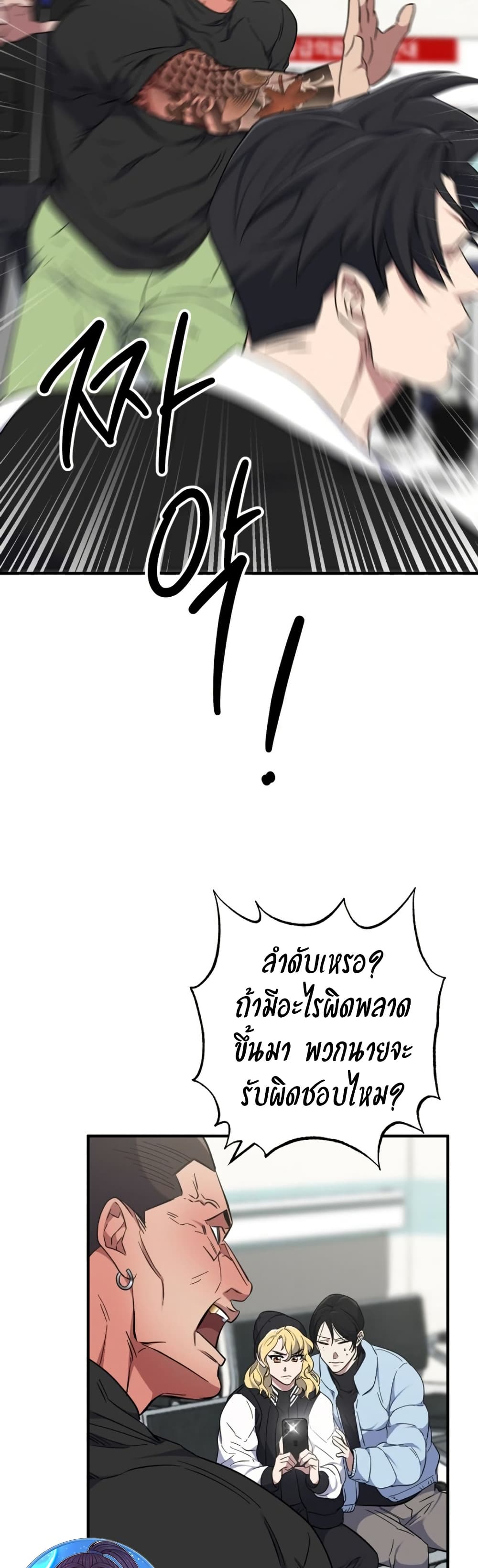 Medical Top Surgeon page 42