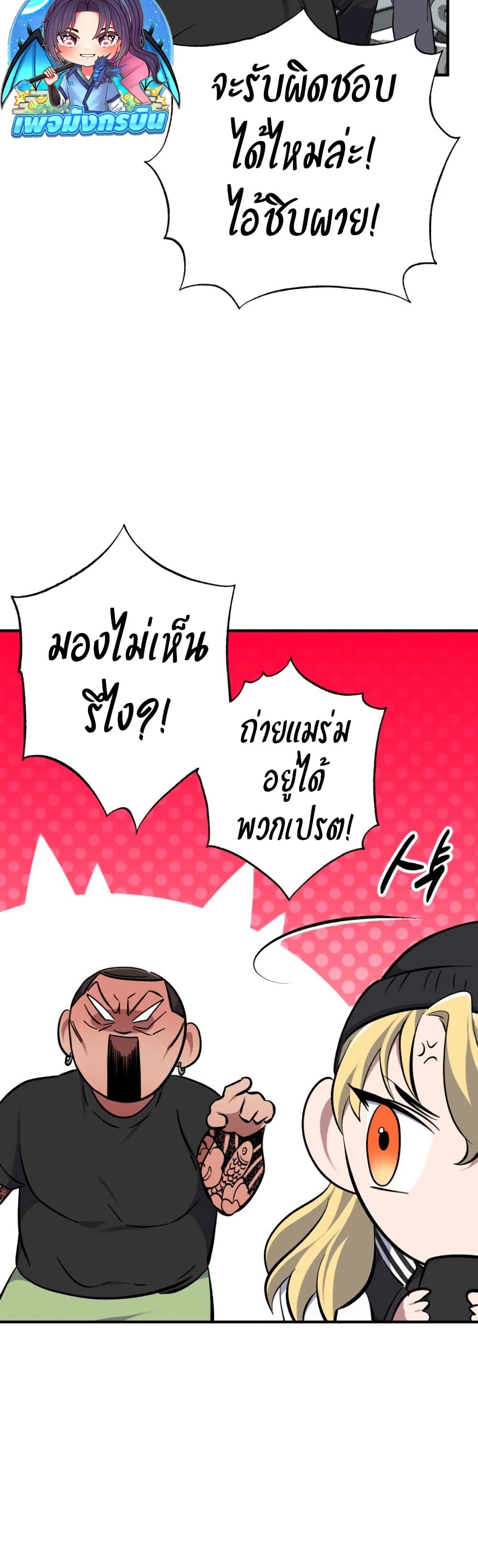 Medical Top Surgeon page 43