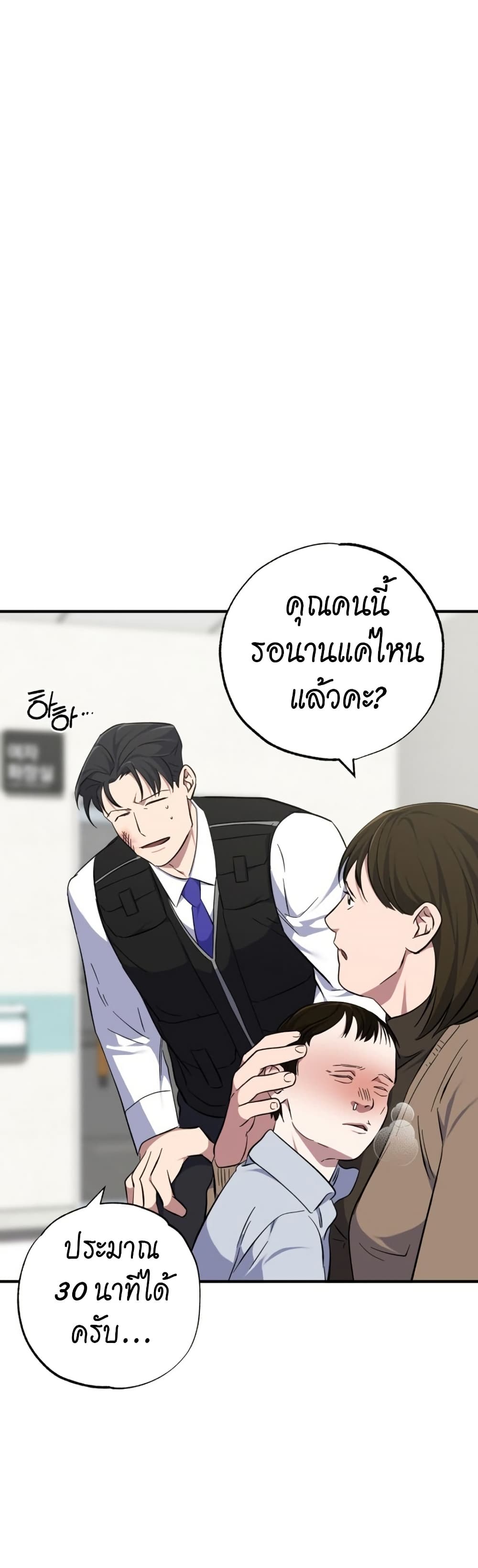 Medical Top Surgeon page 44