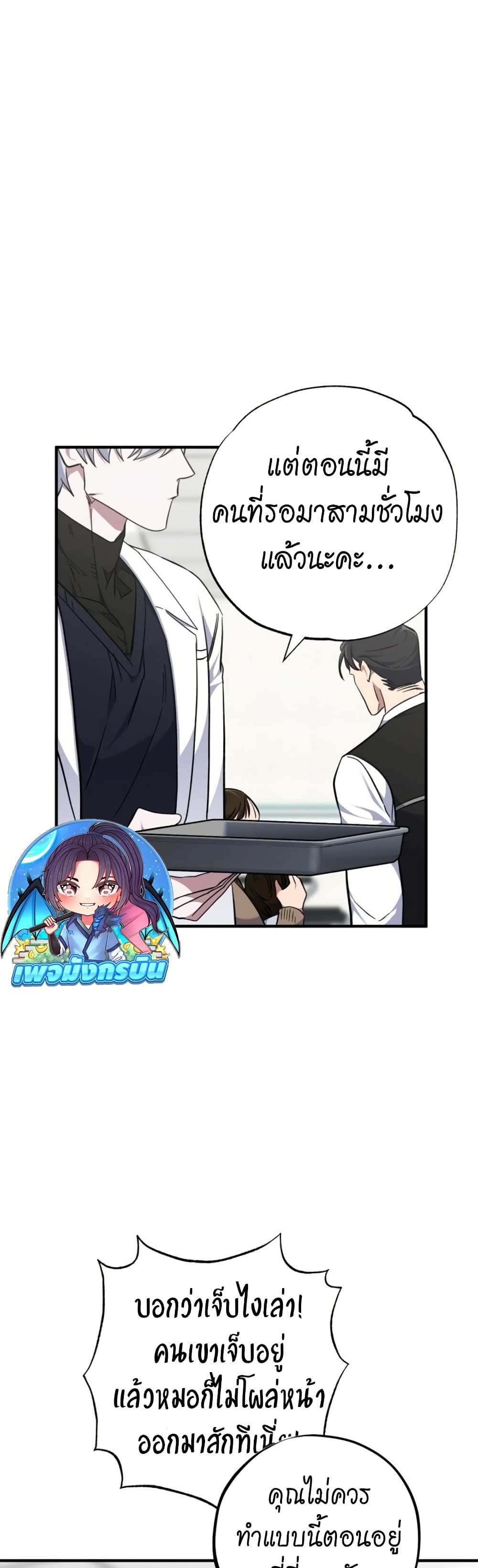 Medical Top Surgeon page 45