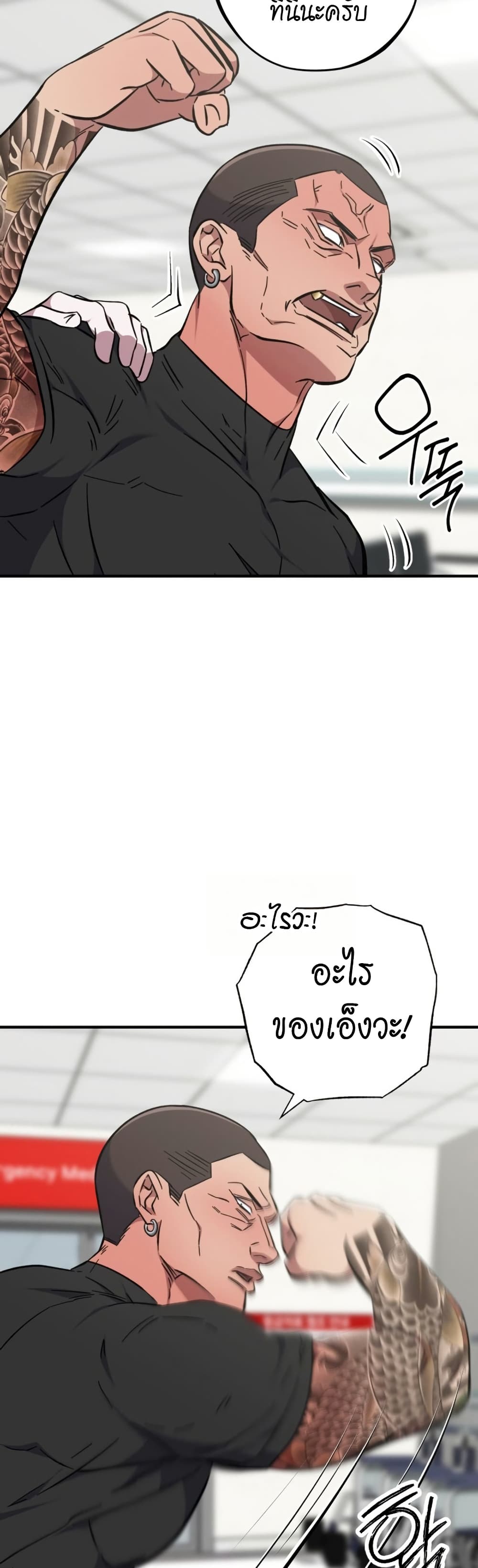 Medical Top Surgeon page 46