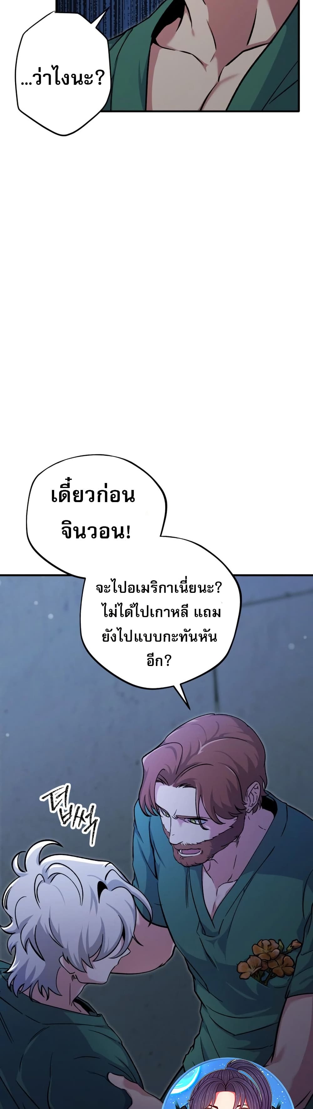 Medical Top Surgeon page 3