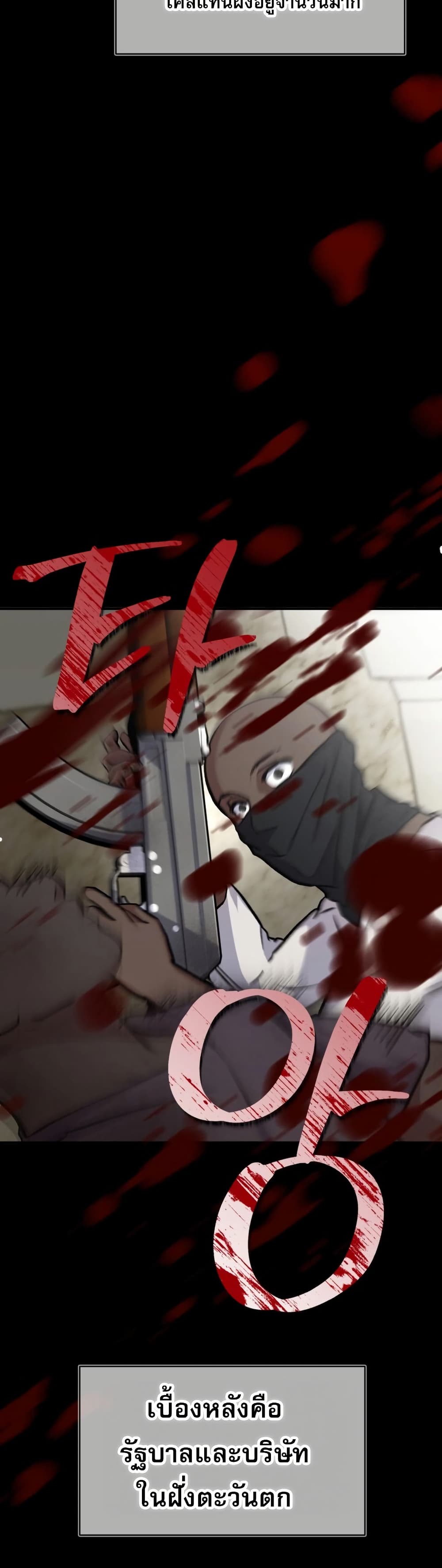 Medical Top Surgeon page 11