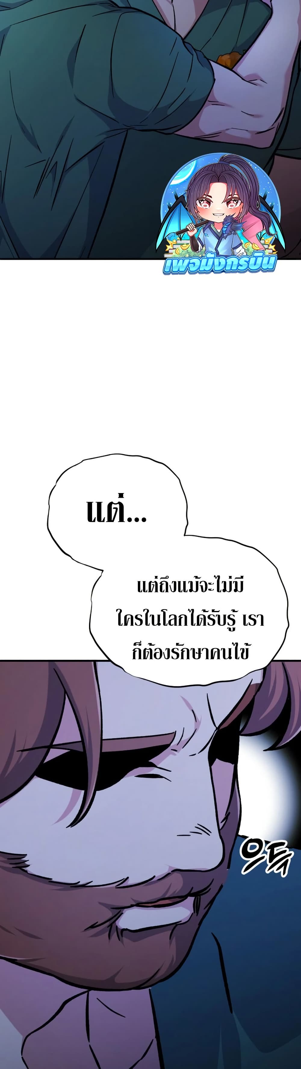 Medical Top Surgeon page 18