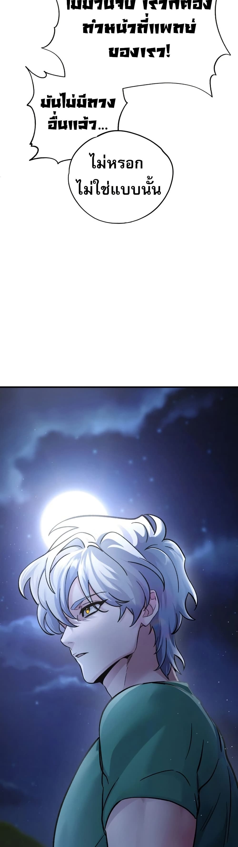 Medical Top Surgeon page 20