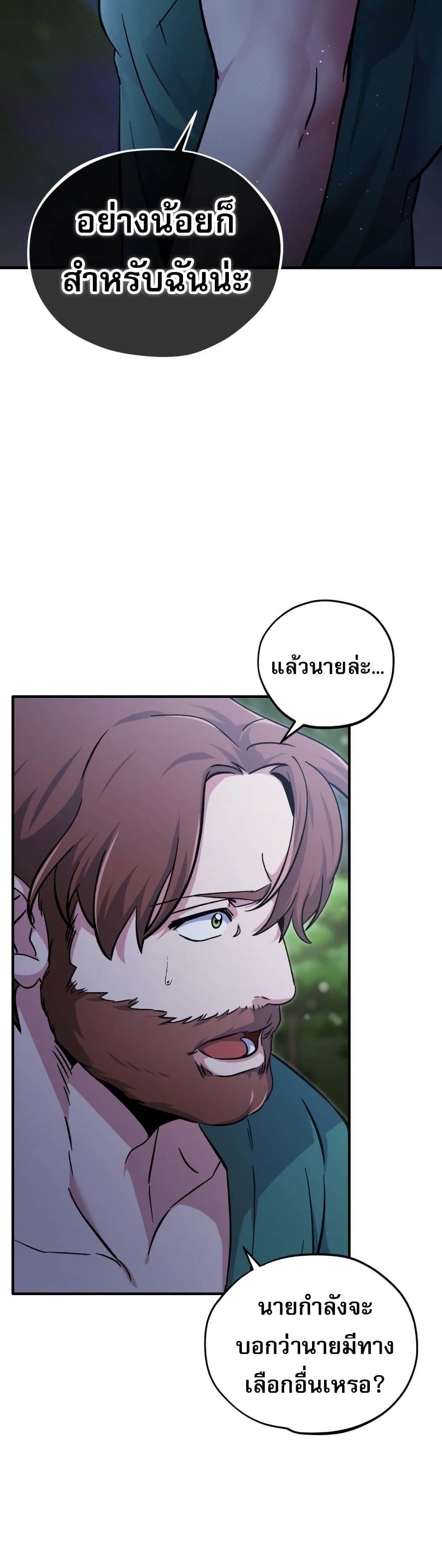 Medical Top Surgeon page 21