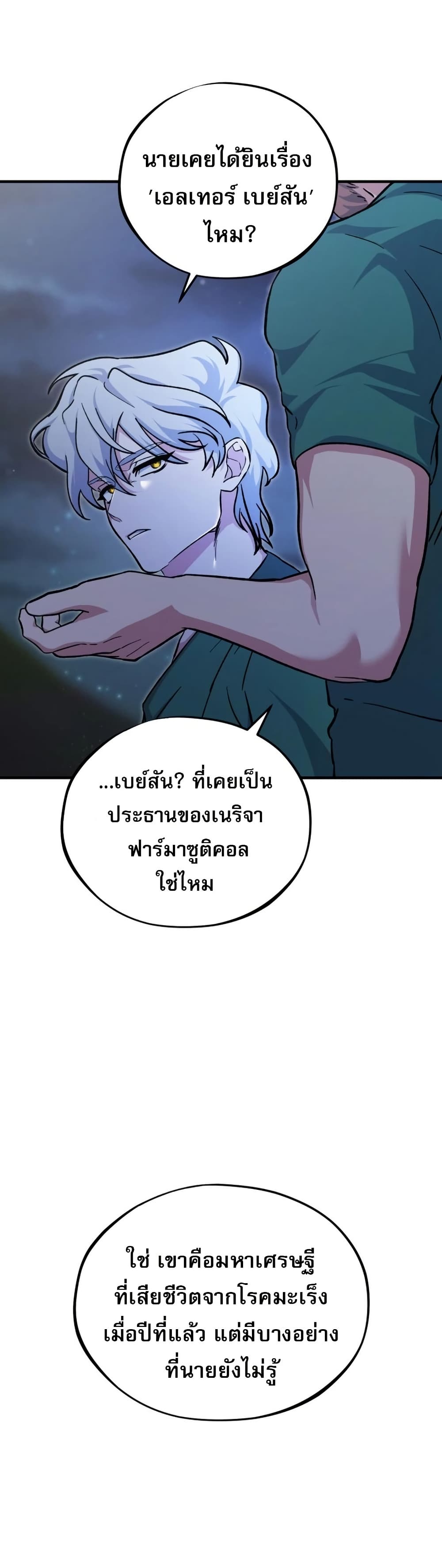 Medical Top Surgeon page 22