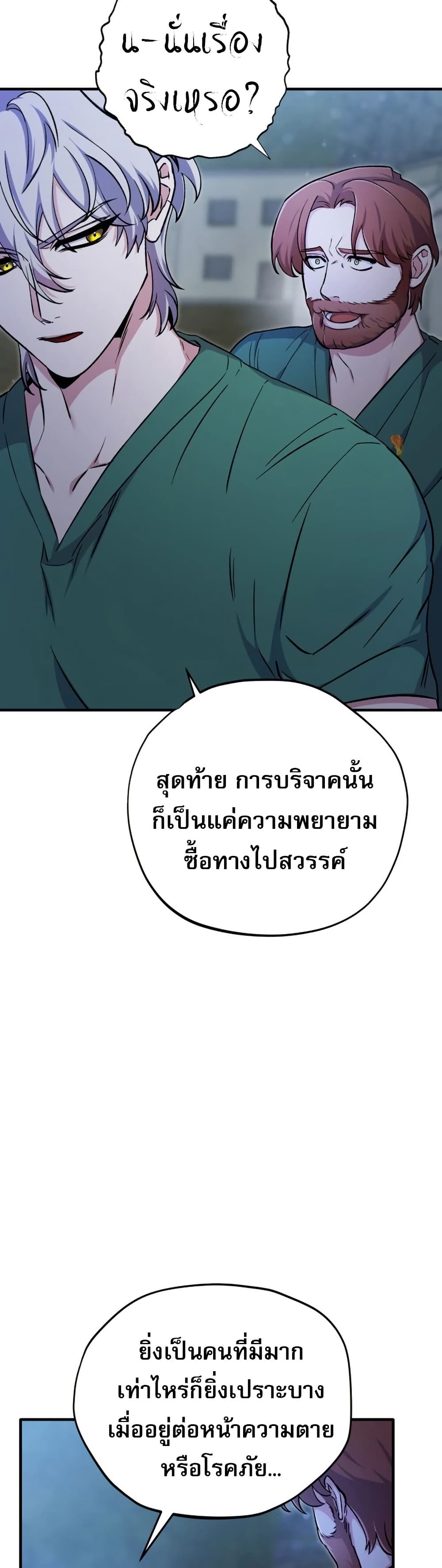 Medical Top Surgeon page 25