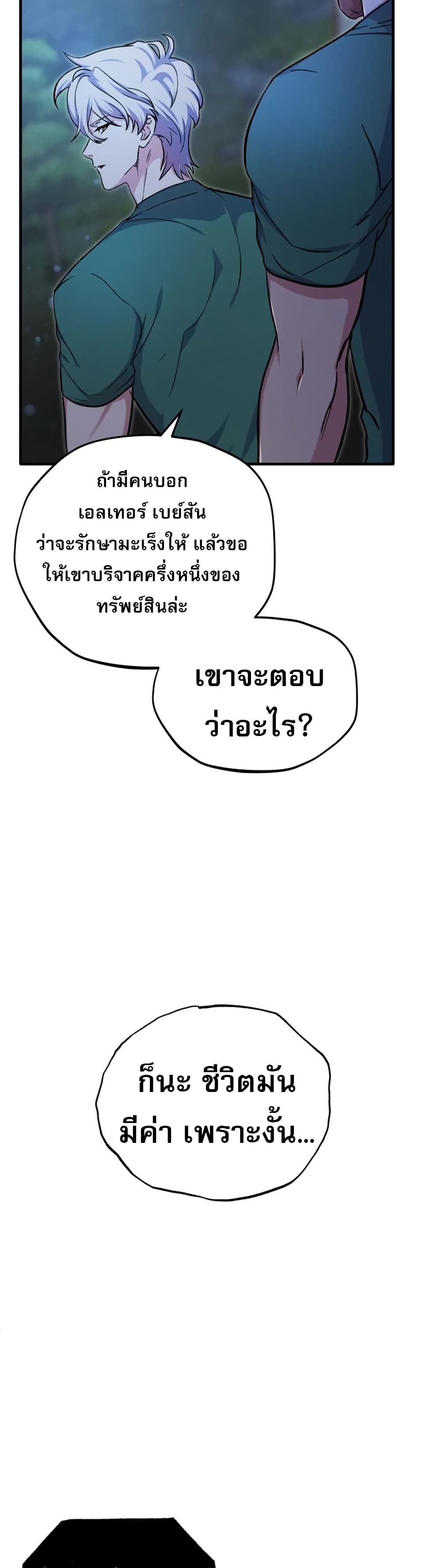 Medical Top Surgeon page 26