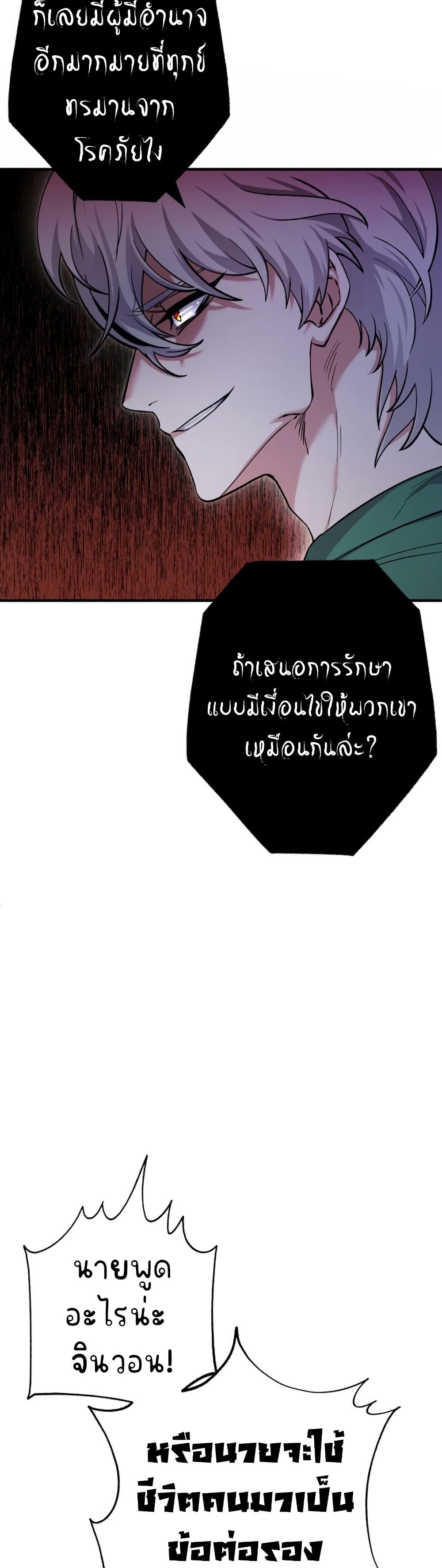 Medical Top Surgeon page 27