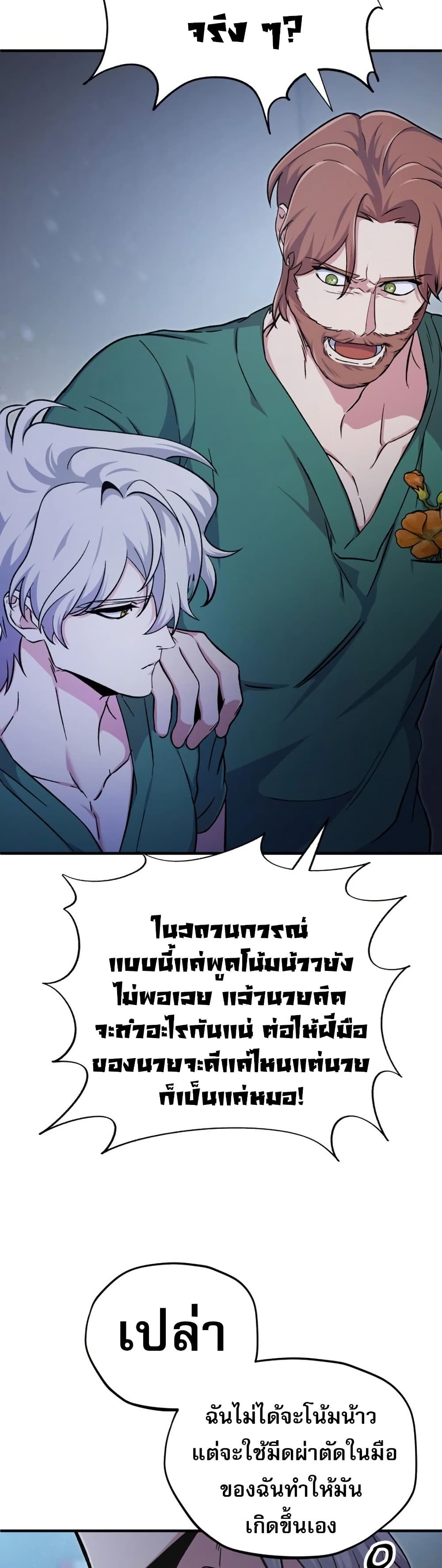Medical Top Surgeon page 28