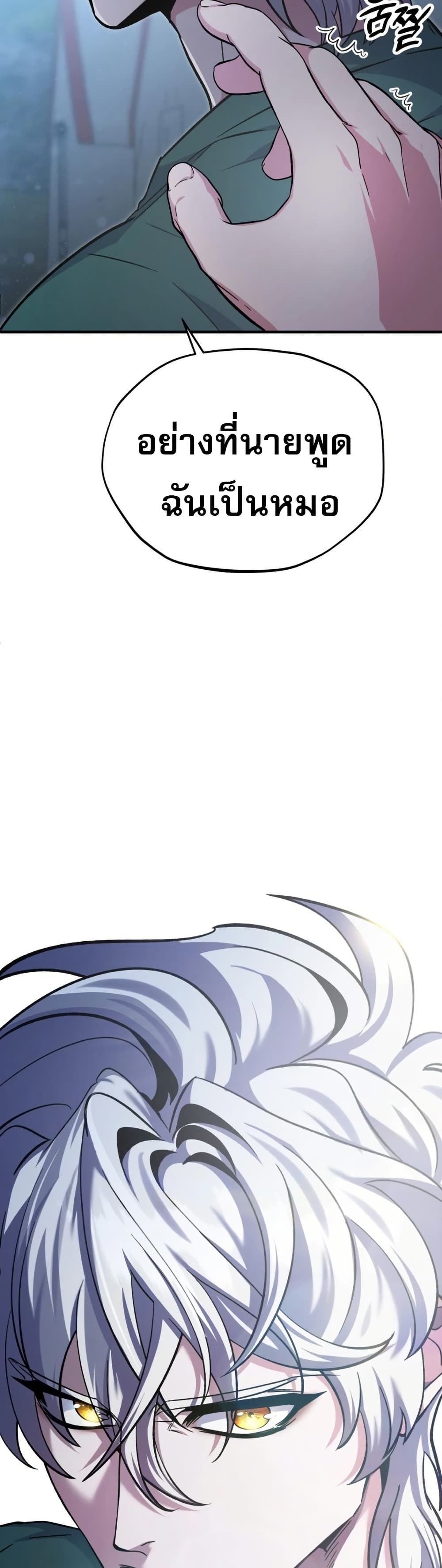 Medical Top Surgeon page 29