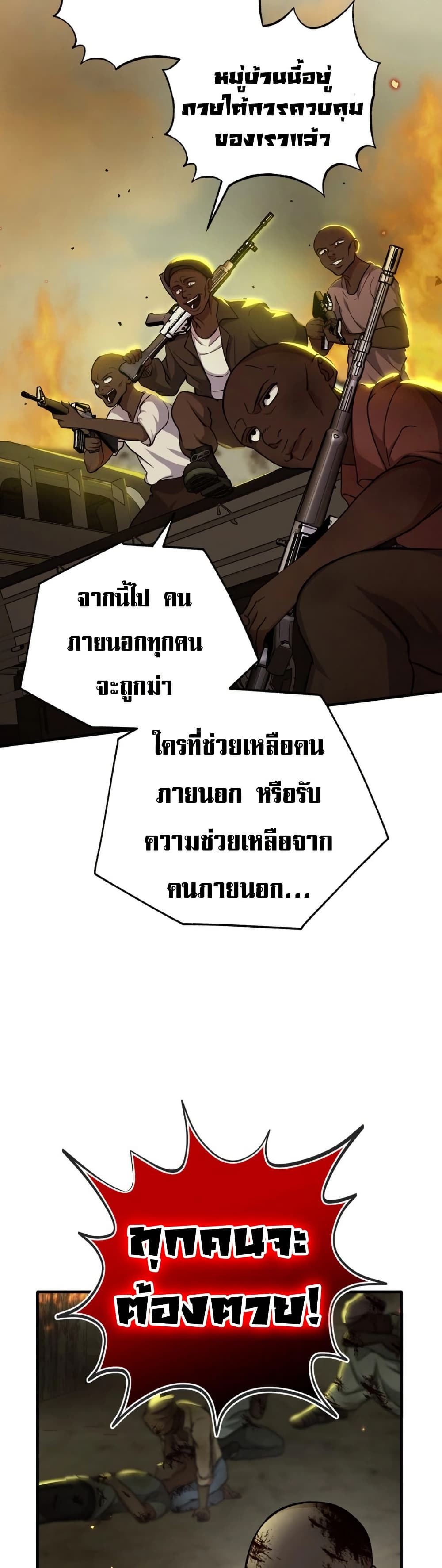 Medical Top Surgeon page 33