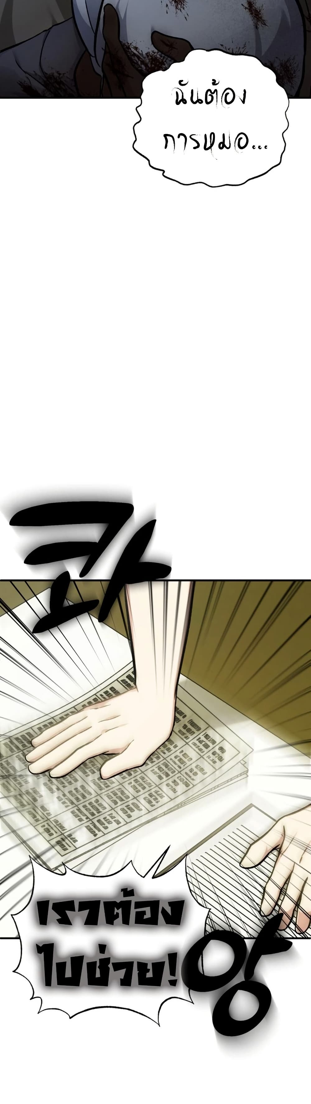 Medical Top Surgeon page 35