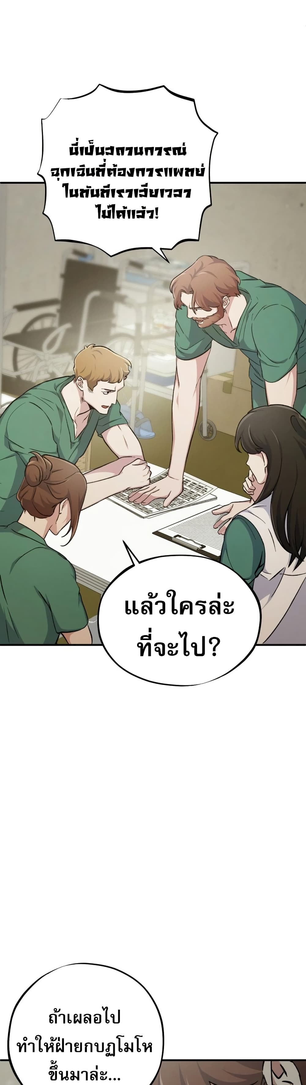 Medical Top Surgeon page 36
