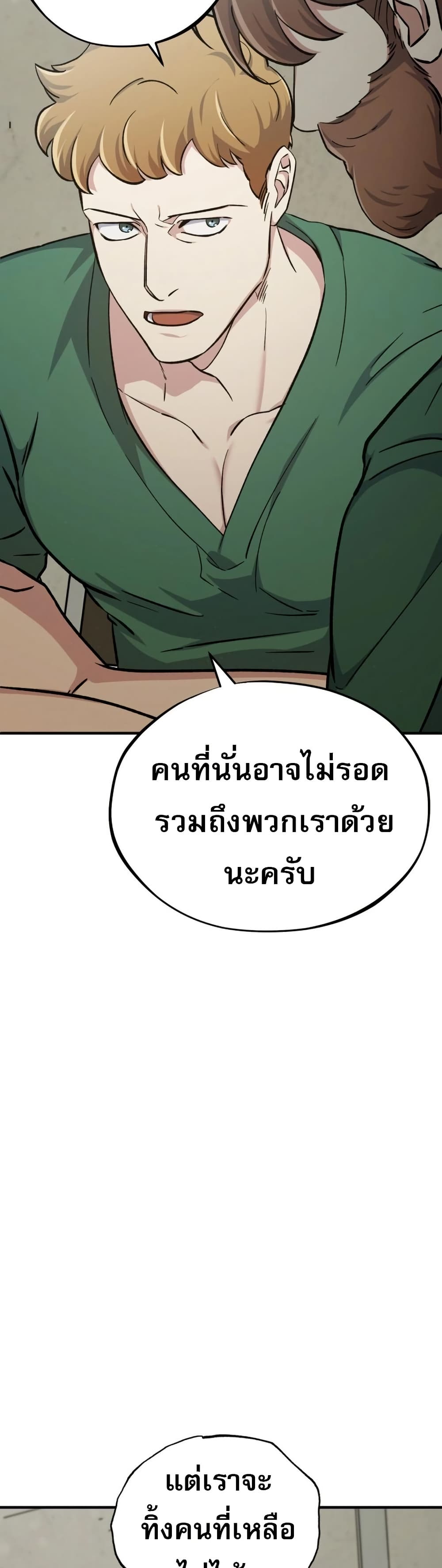 Medical Top Surgeon page 37
