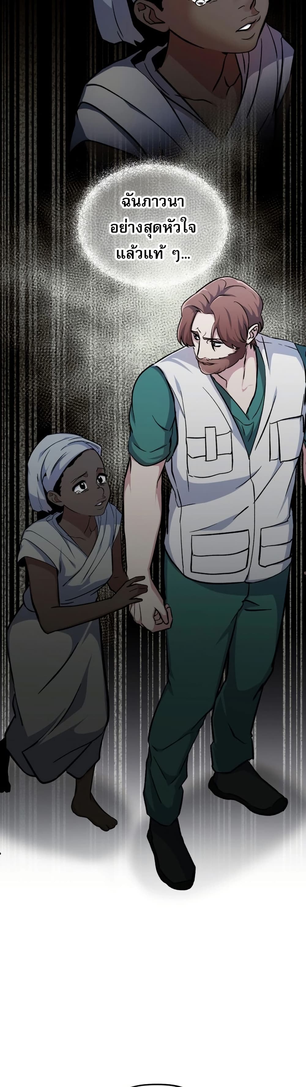 Medical Top Surgeon page 39