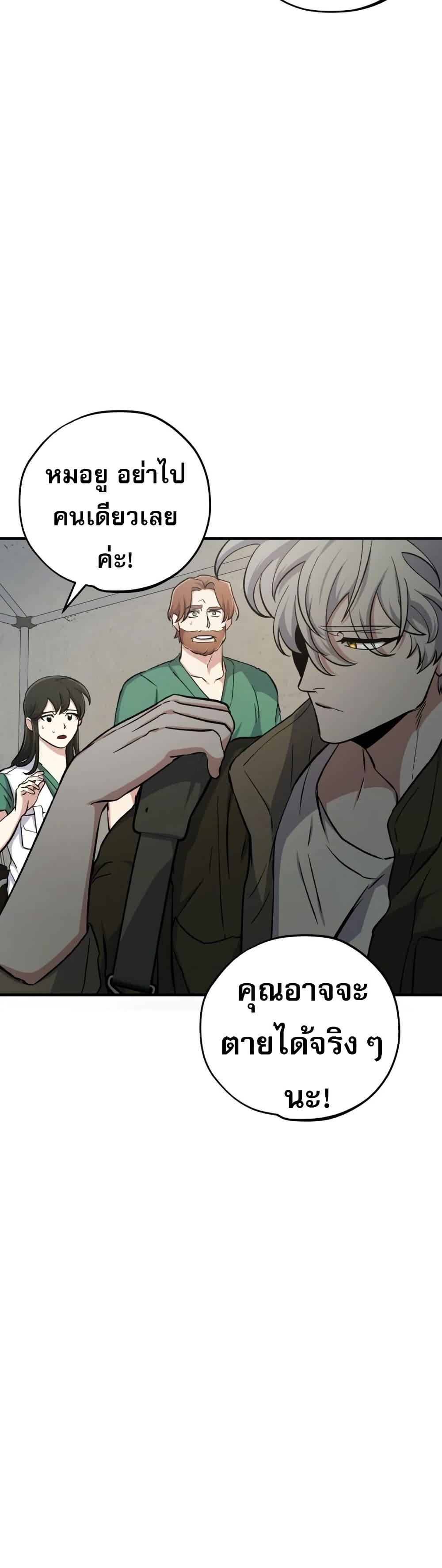 Medical Top Surgeon page 41
