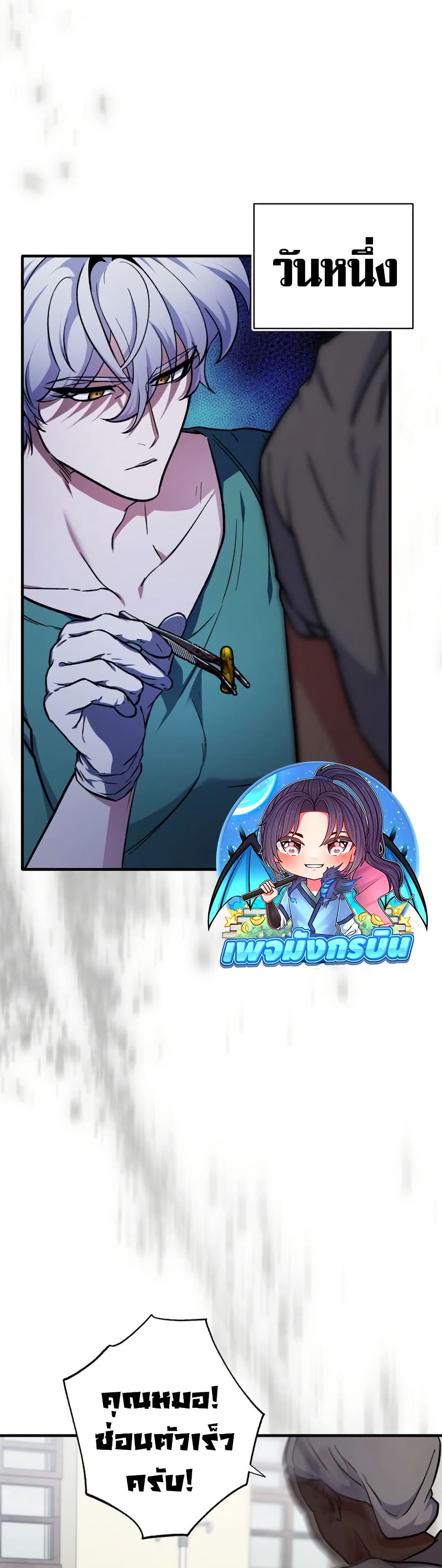 Medical Top Surgeon page 47