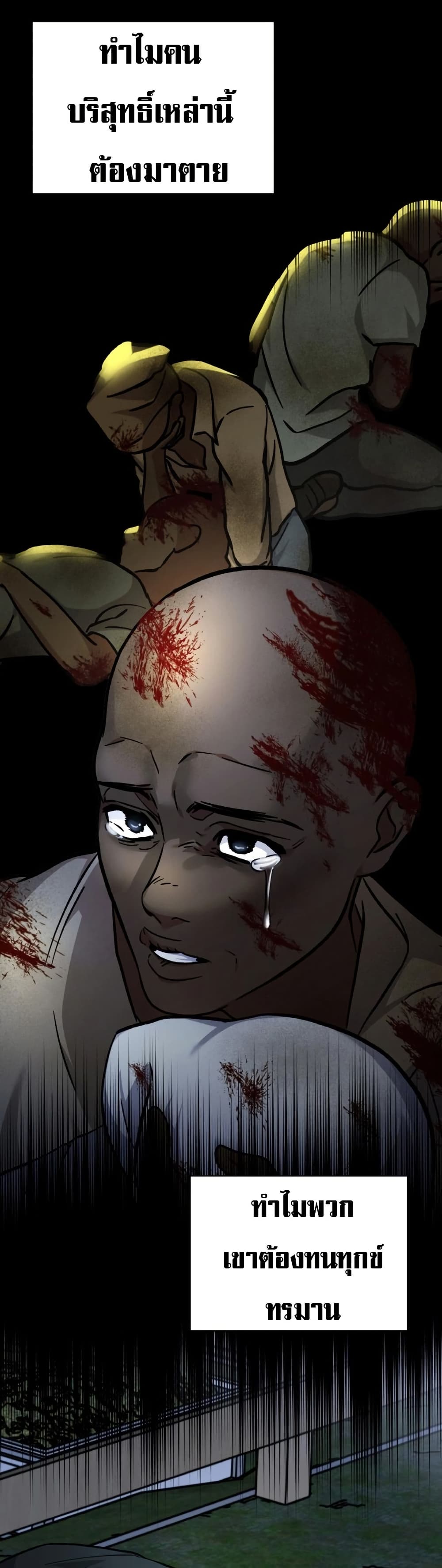 Medical Top Surgeon page 60