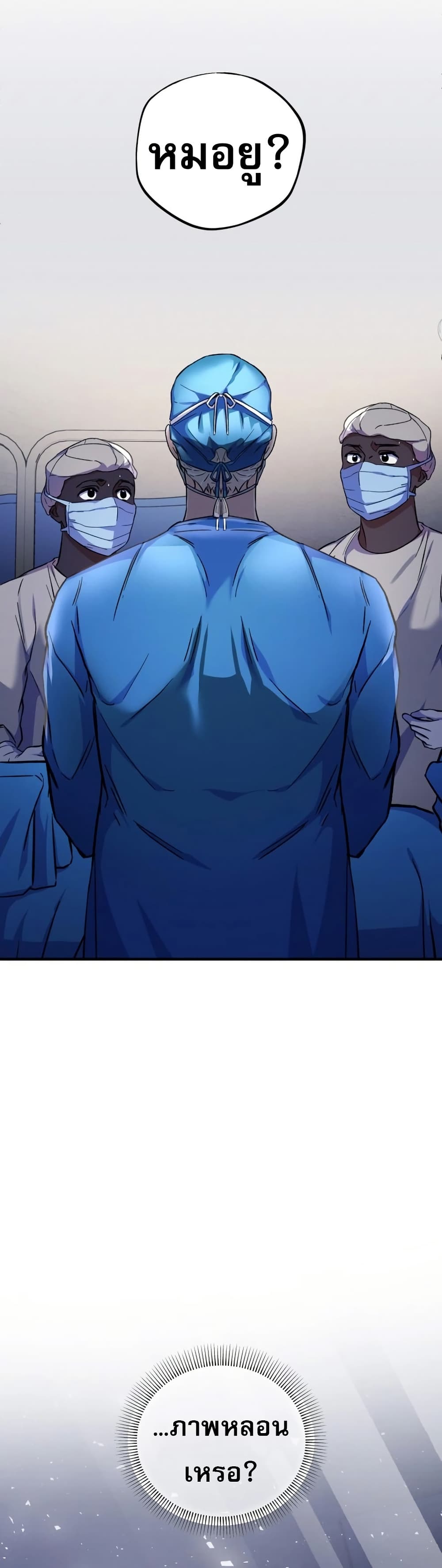 Medical Top Surgeon page 67