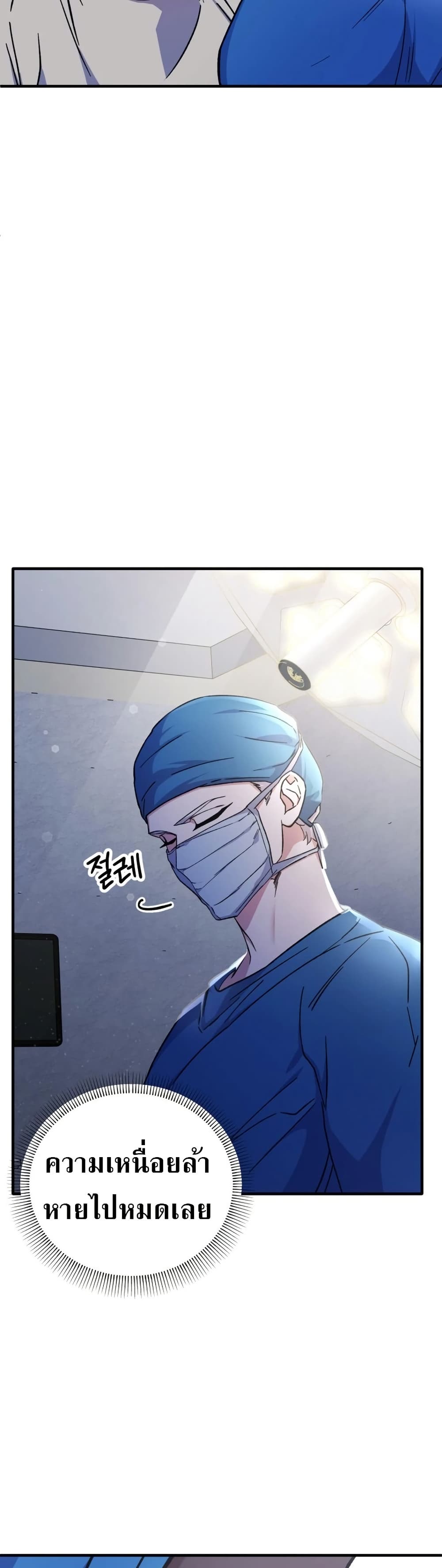 Medical Top Surgeon page 69