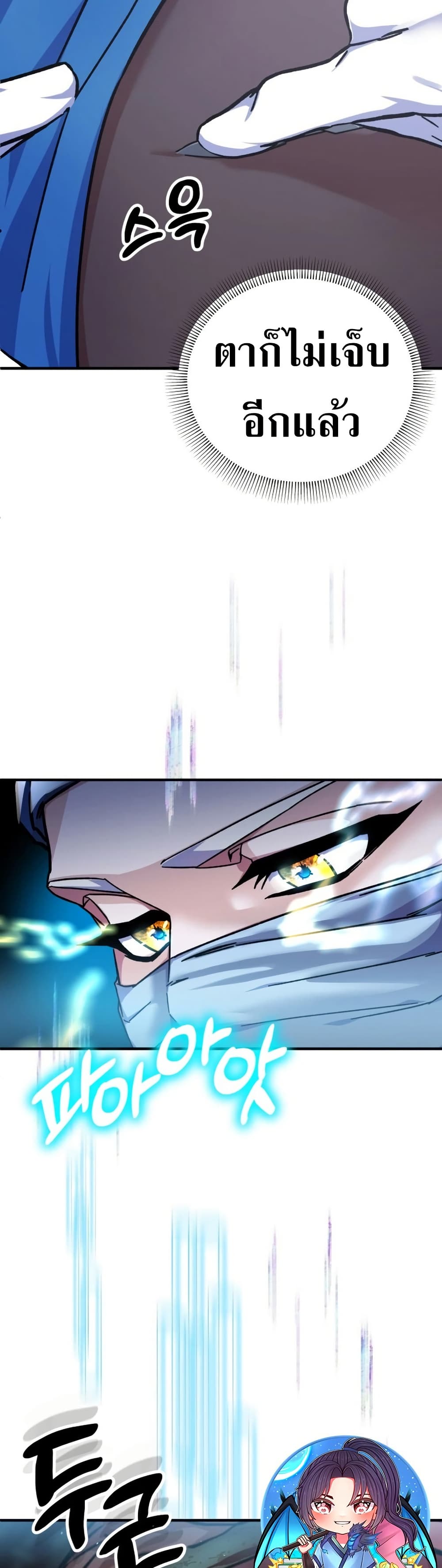 Medical Top Surgeon page 70
