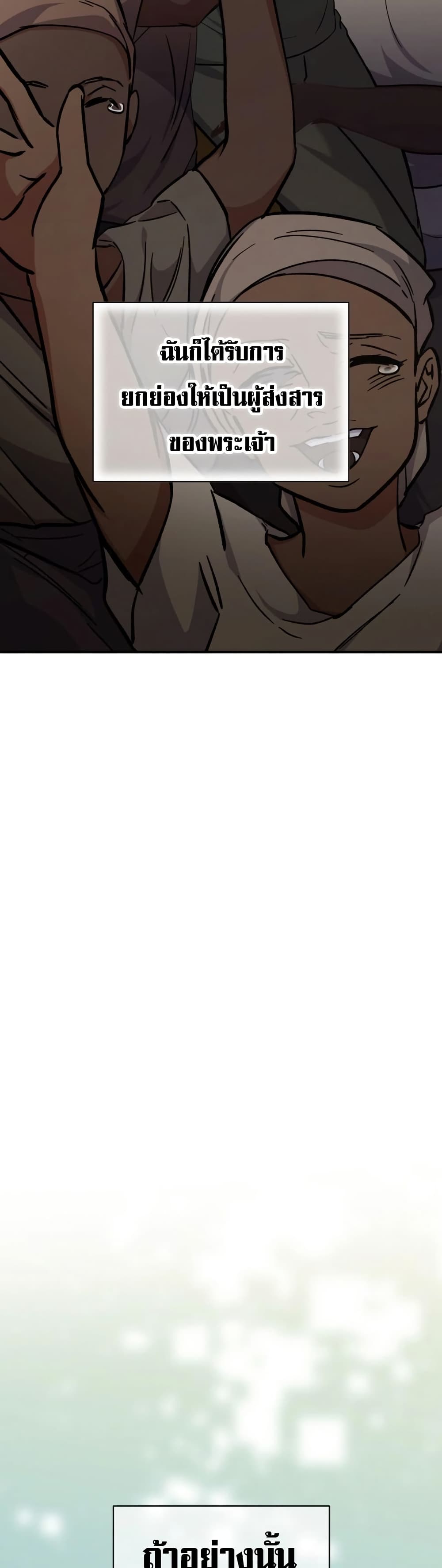 Medical Top Surgeon page 76