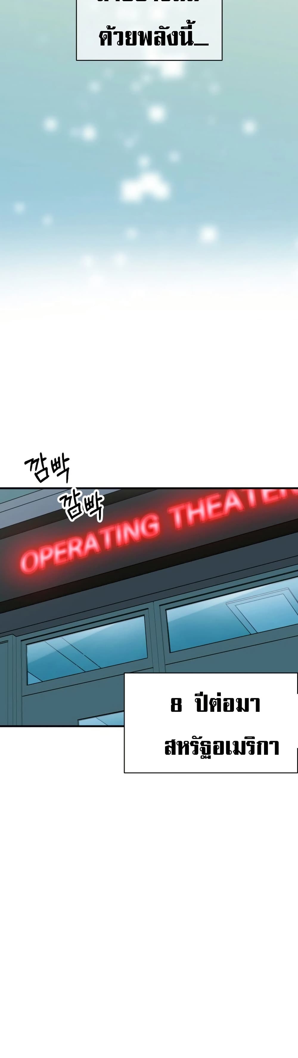 Medical Top Surgeon page 77