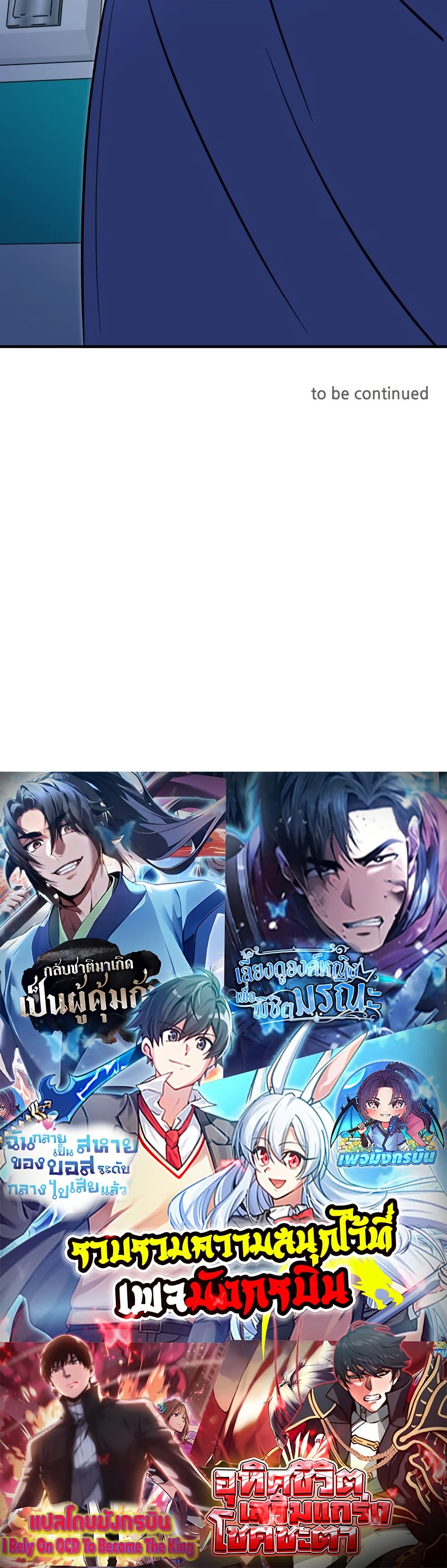 Medical Top Surgeon page 80