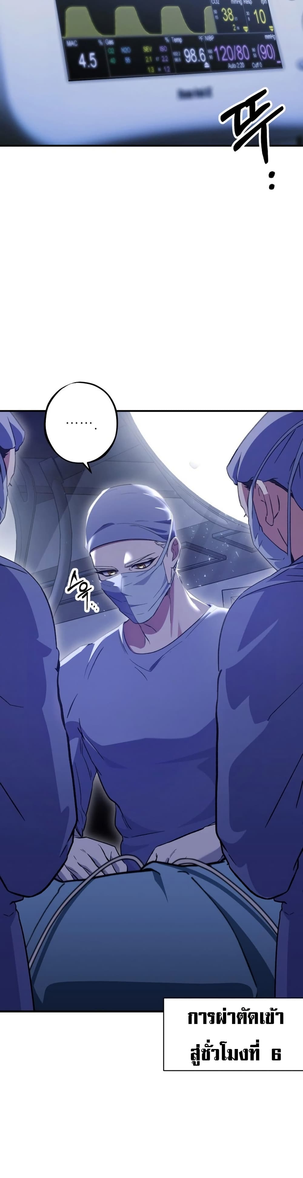 Medical Top Surgeon page 2