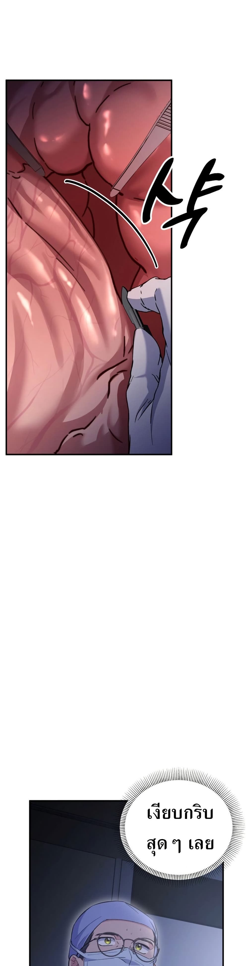 Medical Top Surgeon page 3