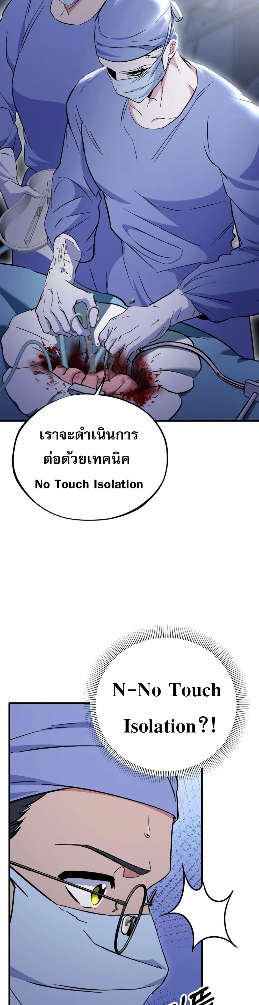 Medical Top Surgeon page 6