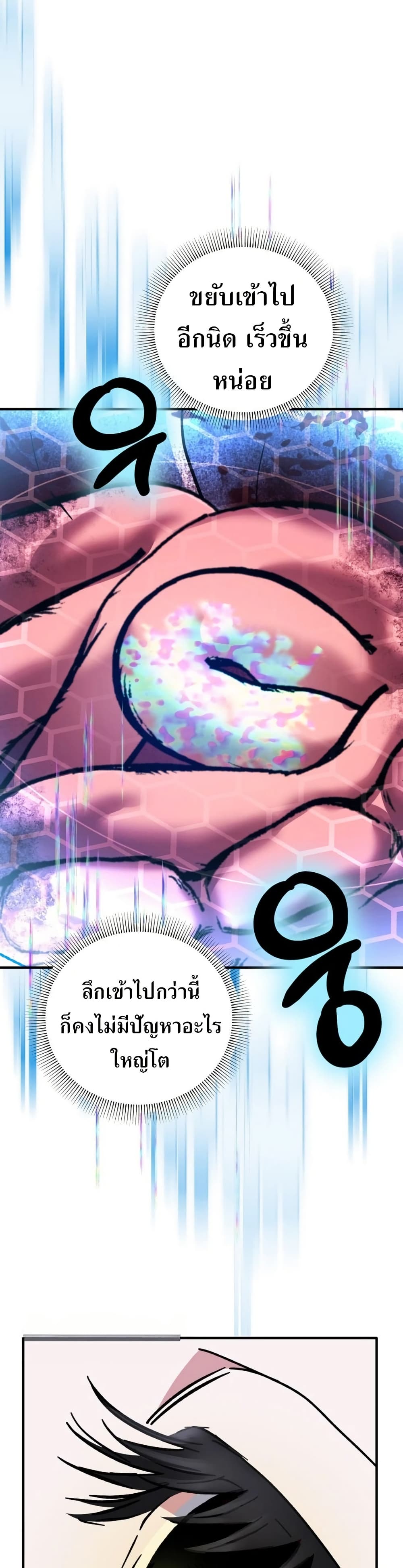 Medical Top Surgeon page 11