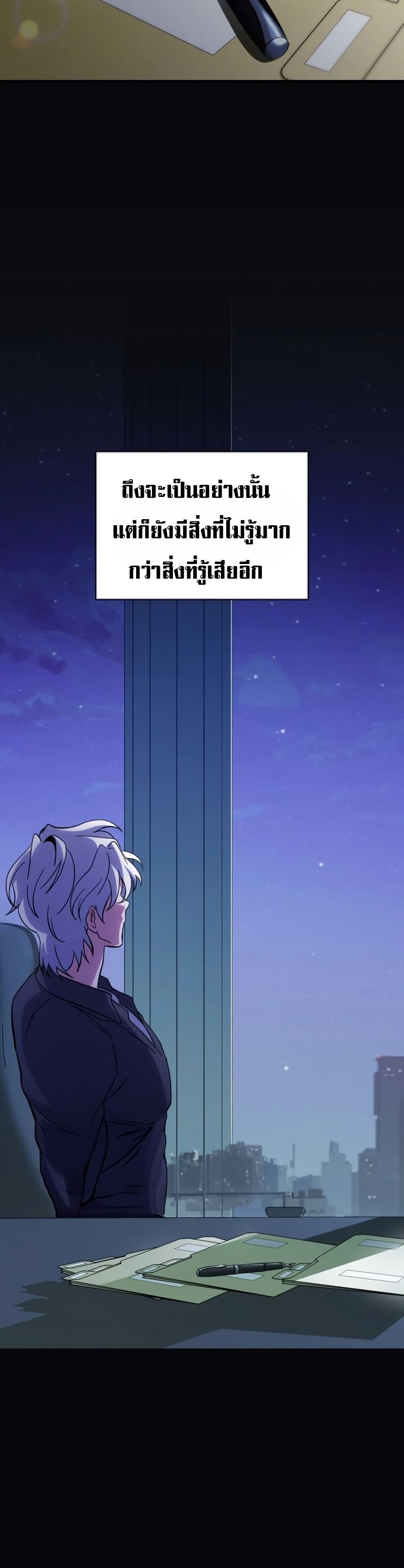 Medical Top Surgeon page 17