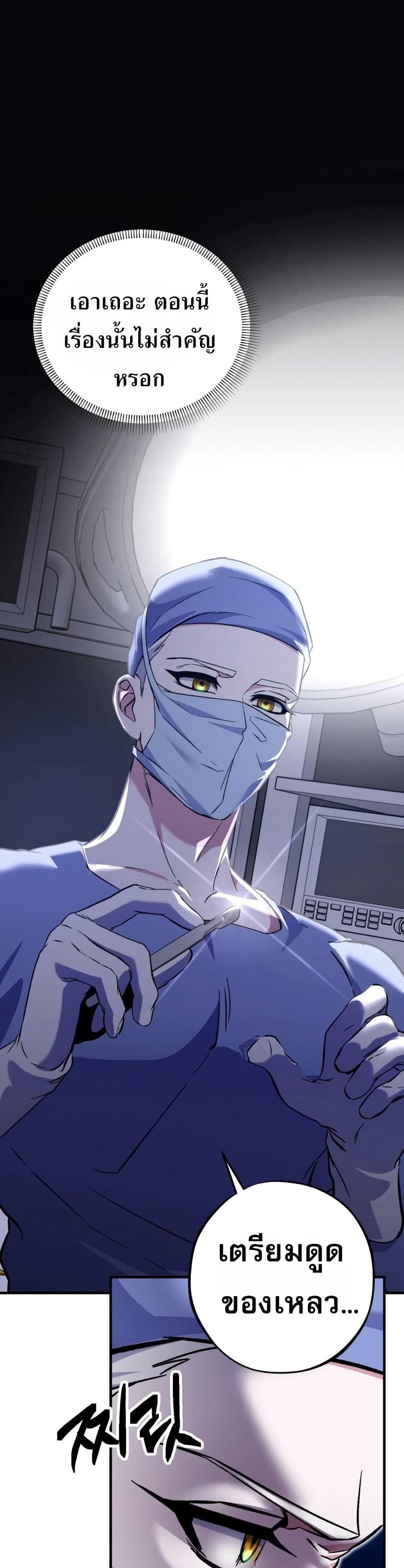 Medical Top Surgeon page 18